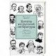 Цитаты из русской литературы. Справочник: 5500 цитат от «Слова о полку...» до Пелевина