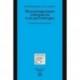 Международные контракты и их регуляторы. Учебник