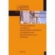 Международные стандарты финансовой отчетности. Учебник
