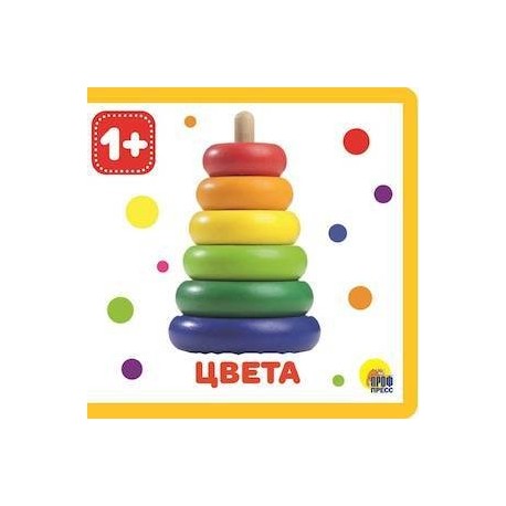 Цвета