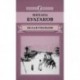 Михаил афанасьевич булгаков белая гвардия. Белая гвардия содержание по главам. Содержание романа белая гвардия. Белая гвардия содержание по главам. Белая гвардия содержание по главам.