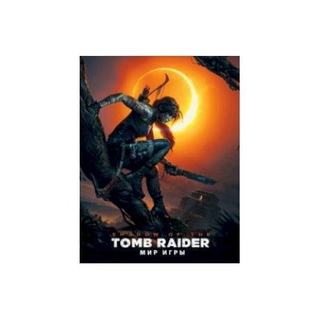 Мир игры Shadow of the Tomb Raider