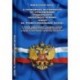 Федеральный закон 'О проведении эксперимента по установлению специального налогового режима 'Налог на профессиональный