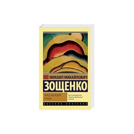 Перед восходом солнца