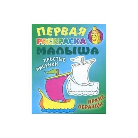 Кораблик