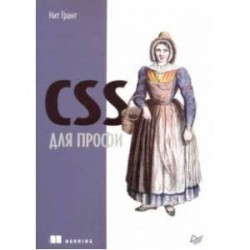 CSS для профи