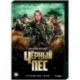 Черный пес. (4 серии). DVD