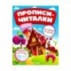 Вкусные угощения. Обучающая книжка