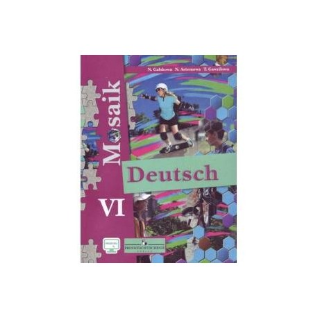 Немецкий язык. Мозаика. 6 класс. Учебное пособие. Углубленное изучени