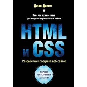Создание сайта на HTML и CSS — уроки для новичков Курс Основы HTML/CSS - верстка сайтов с нуля