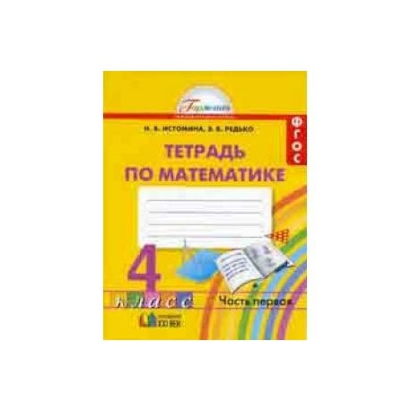 Интернет Магазин Рабочие Тетради 4 Класс