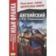 Английский с Р.Л.Стивенсоном. Черная стрела. В 2-х частях. Часть 2