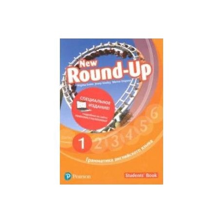 Английский язык round up 4. Грамматика английского языка New Round-up 1. Учебник Round up 1. Round up 1 SB.