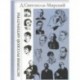 История русской литературы с древнейших времен по 1925 год