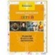 Британика. Энциклопедия для детей. Литература и искусство