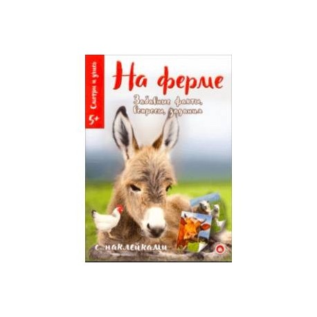 Умный Фермер Купить Игра