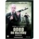 Опер по вызову. Том 5. (69-84 серии). DVD