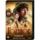 Годунов 2. (9 серий). DVD