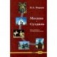 Москва-Суздаль. Путеводитель для автомобилистов