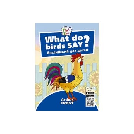 What do birds say? Что говорят птицы? Английский для детей