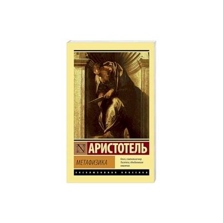 Метафизика