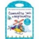 Мои первые многоразовые наклейки. Самолеты и вертолеты