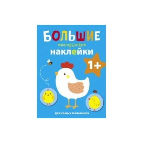 Курочка