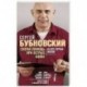 Скорая помощь при острых болях. На все случаи жизни