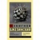 Великая шахматная доска