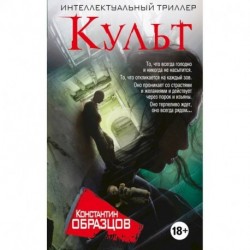 Комплект.Интеллектуальный триллер