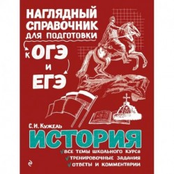 История