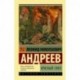 Красный смех