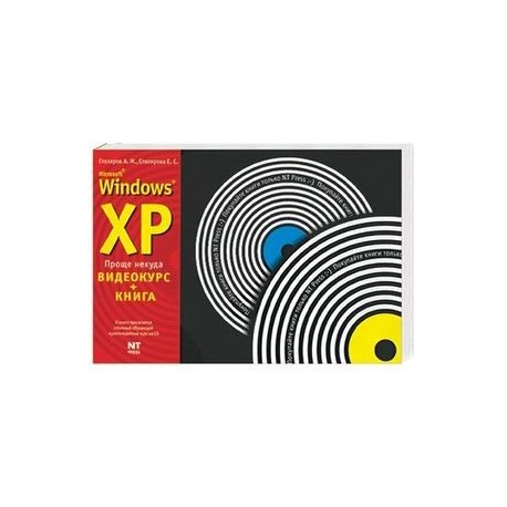 Microsoft Windows XP+CD