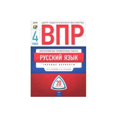 Предложи 10 вариантов. Тетрадь по ВПР по обществознанию 7 класс. ВПР Обществознание 7 класс. ВПР Обществознание 10 вариантов 7 класс. ВПР Обществознание 7 10 вариантов.