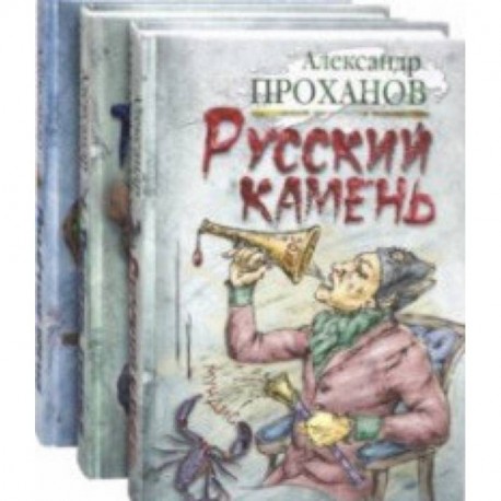 Удар милосердия. Трилогия