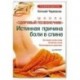 Школа «Здоровый позвоночник»