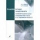 Плацентарные макрофаги. Морфофункциональные характеристики и роль в гестационном процессе