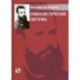 Социалистические системы