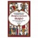 Марсельское таро. Руководство для гадания и чтения карт (78 карт + инструкция в коробке)