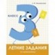 Летние задания. Математика. 3 класс