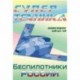 Раскраска 'Беспилотники России'