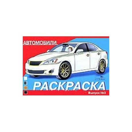 LEXUS. Раскраска