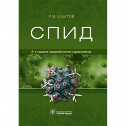 Спид