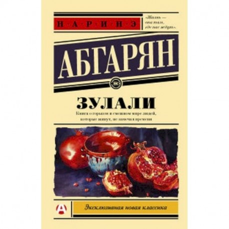 Зулали