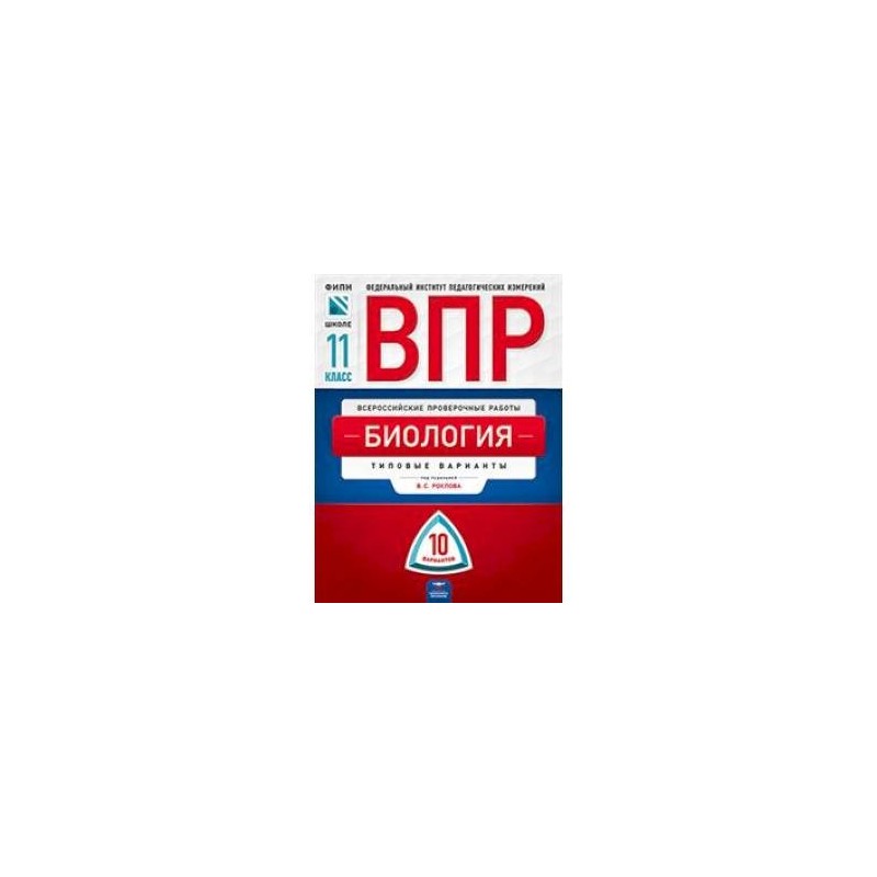 Фипи впр. ВПР русский 5 класс 2021 ФИПИ. ВПР по русскому языку 7 класс 2022. ВПР по русскому 7 класс тетрадь.