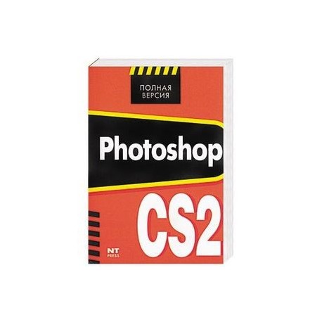 Photoshop CS2