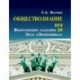 Обществознание. ЕГЭ выполнение задания 29. Эссе 'Экономика'