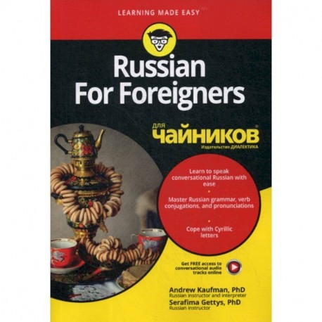 Russian For Foreigners для 'чайников'