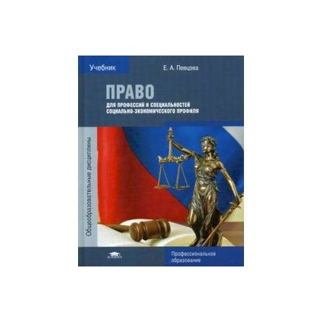 учебник по обществознанию 7 класс соболева. , кучменко в. читать учебные пособия. ведюшкин учебник 7 класс всеобщая история история нового времени. учебник для спо русский язык антонова.