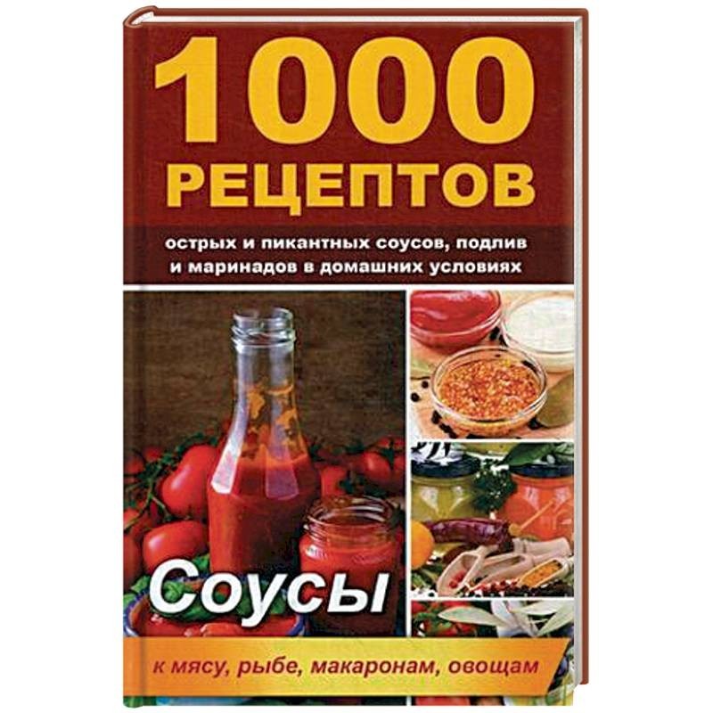 1000 рецептов кулинарии. домашняя кухня. журнал с рецептами.